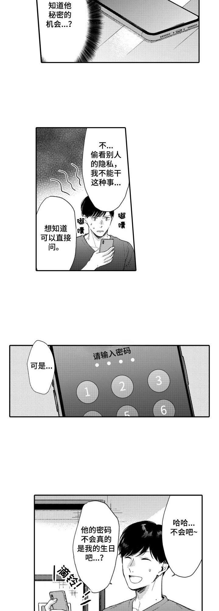 第24章：不对劲