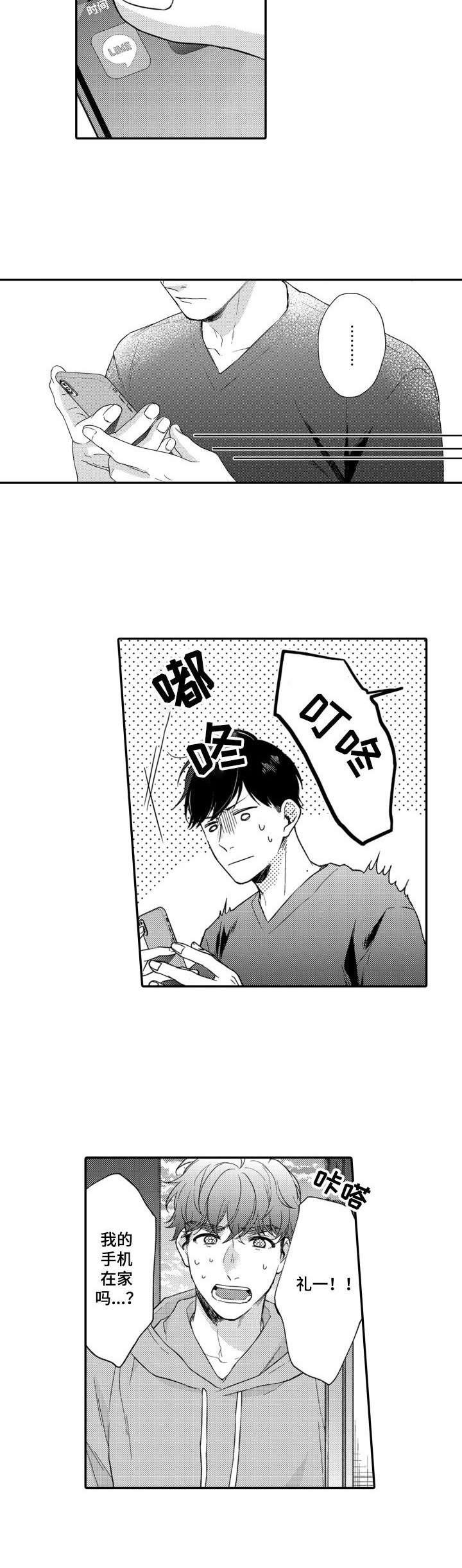第24章：不对劲