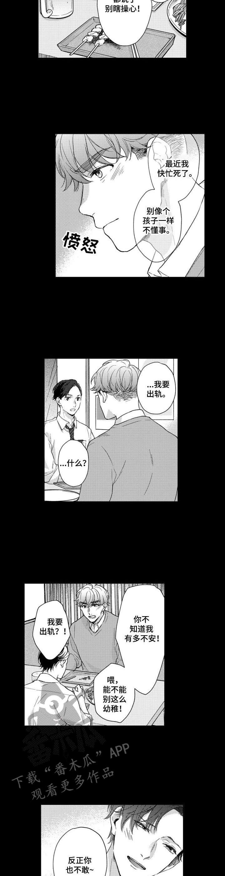 第25章：怀疑