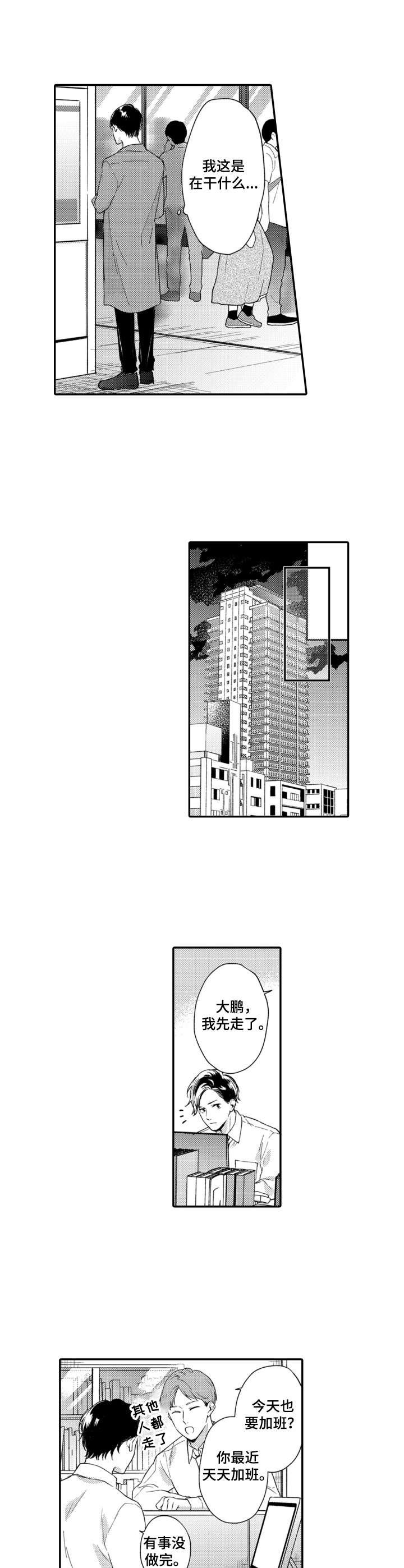 第25章：怀疑