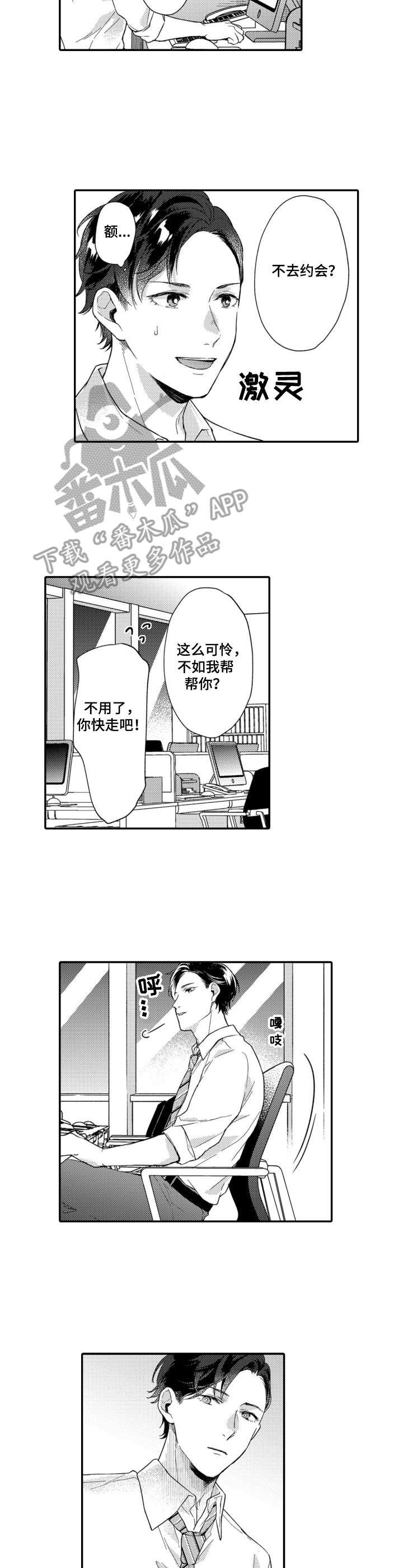 第25章：怀疑