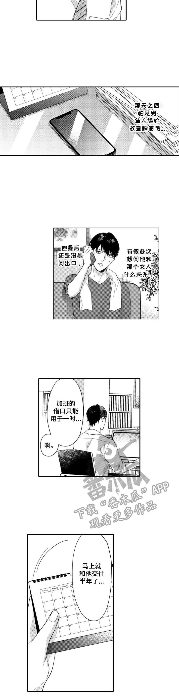 第25章：怀疑
