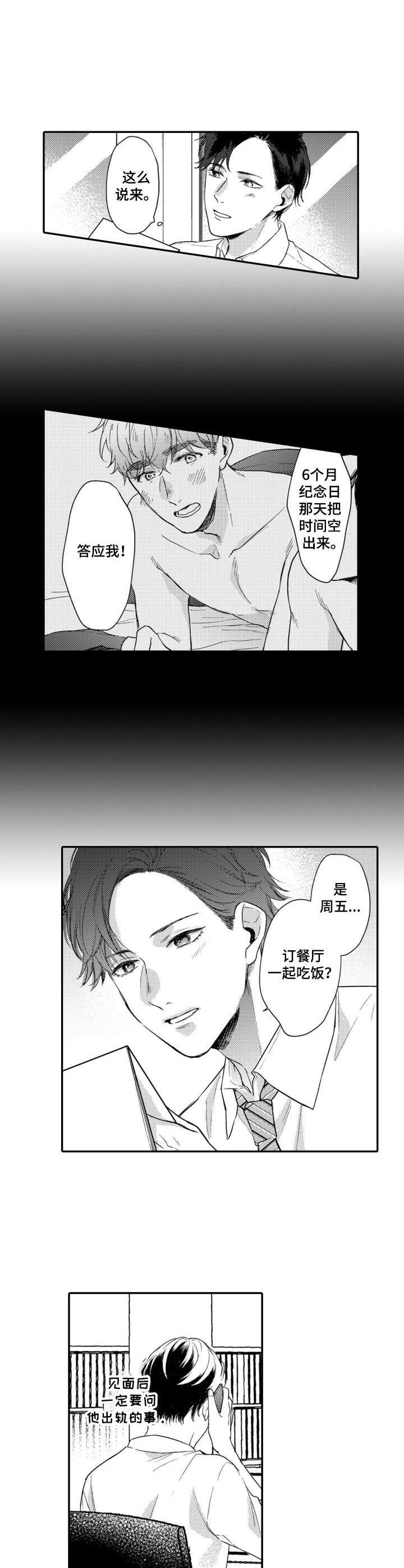 第25章：怀疑