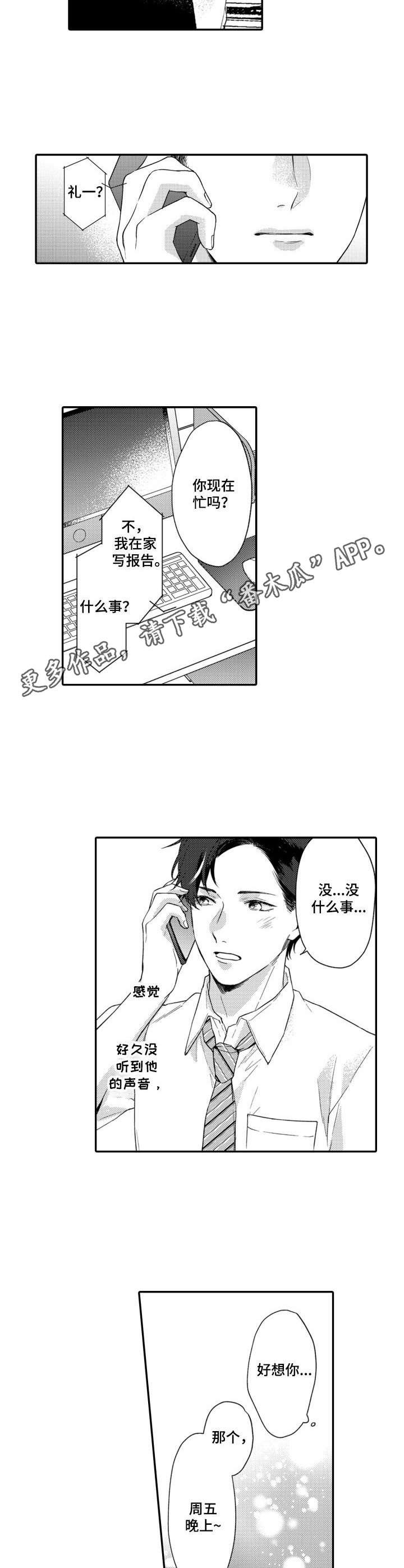 第25章：怀疑