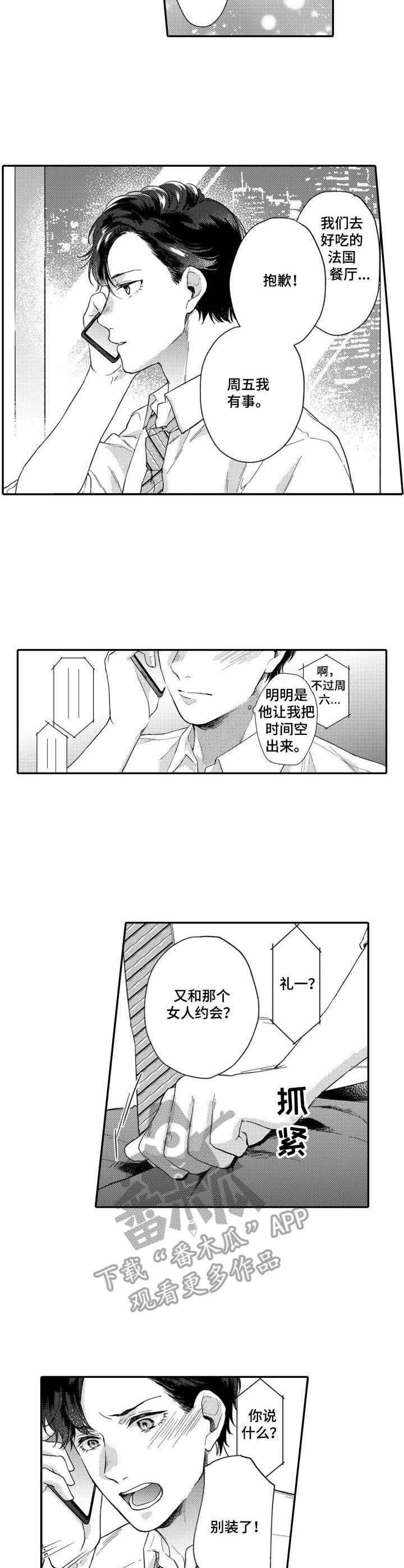 第25章：怀疑