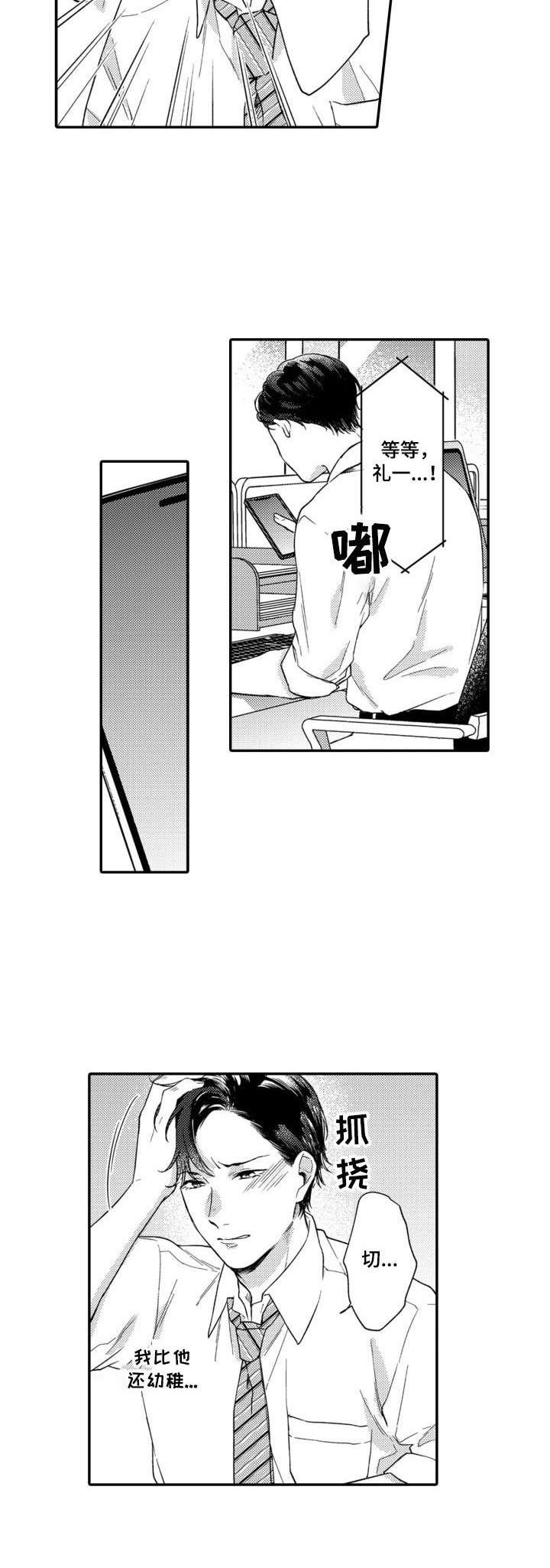 第25章：怀疑