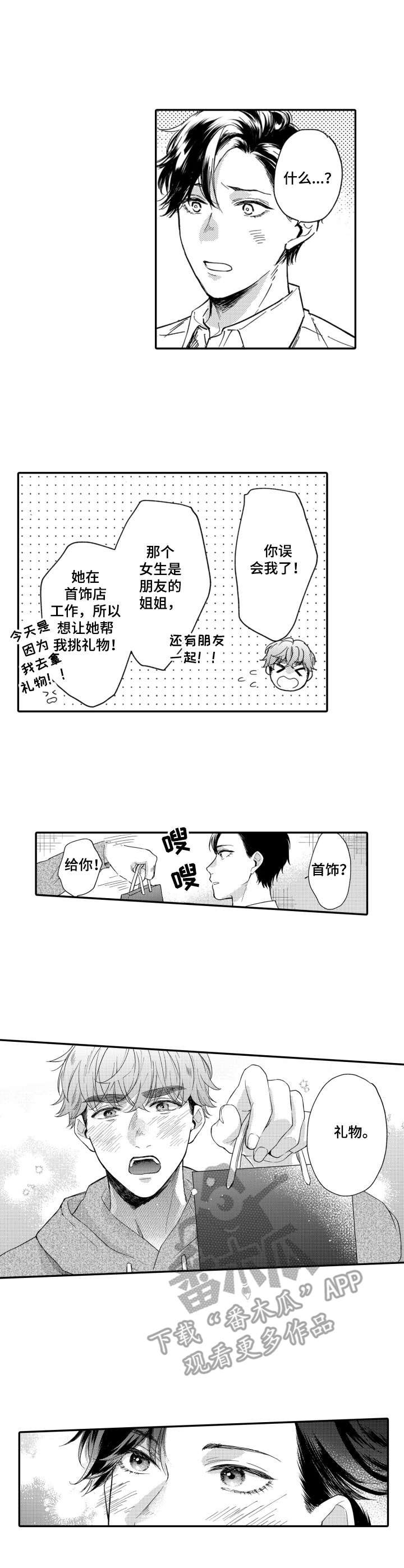 第26章：解释
