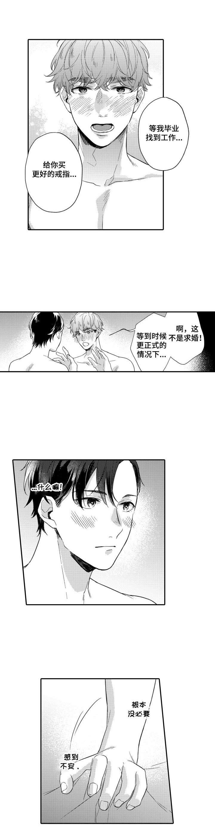 第27章：戒指（完结）