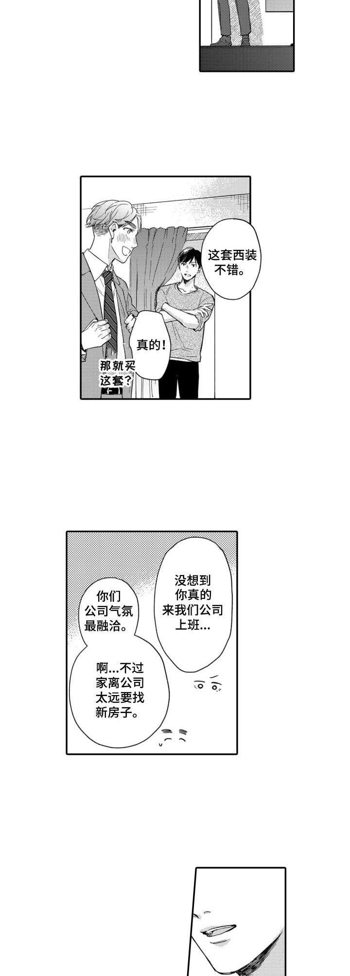 第27章：戒指（完结）