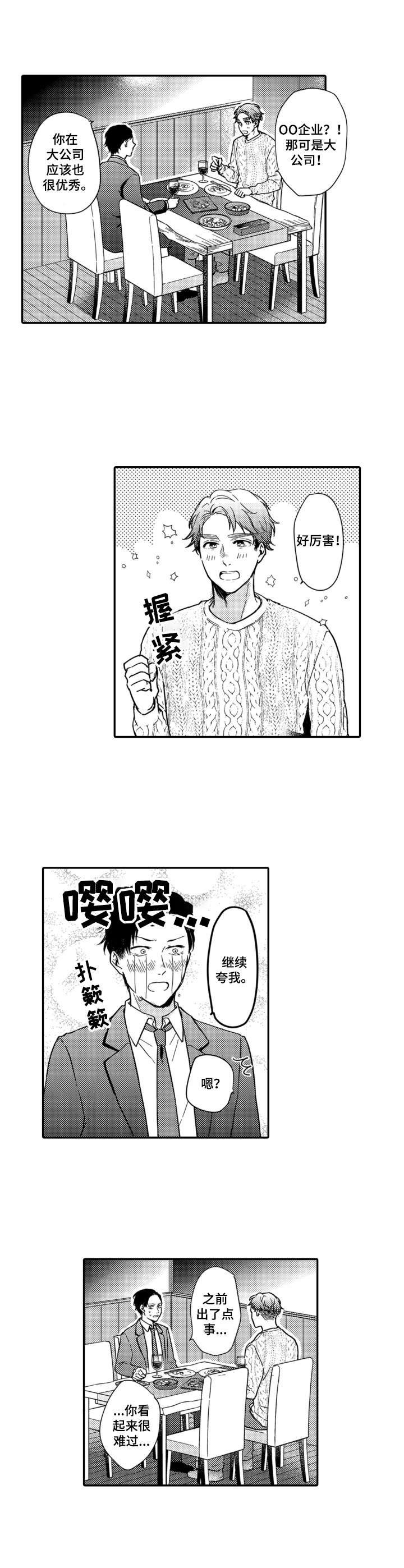 第3章：引导