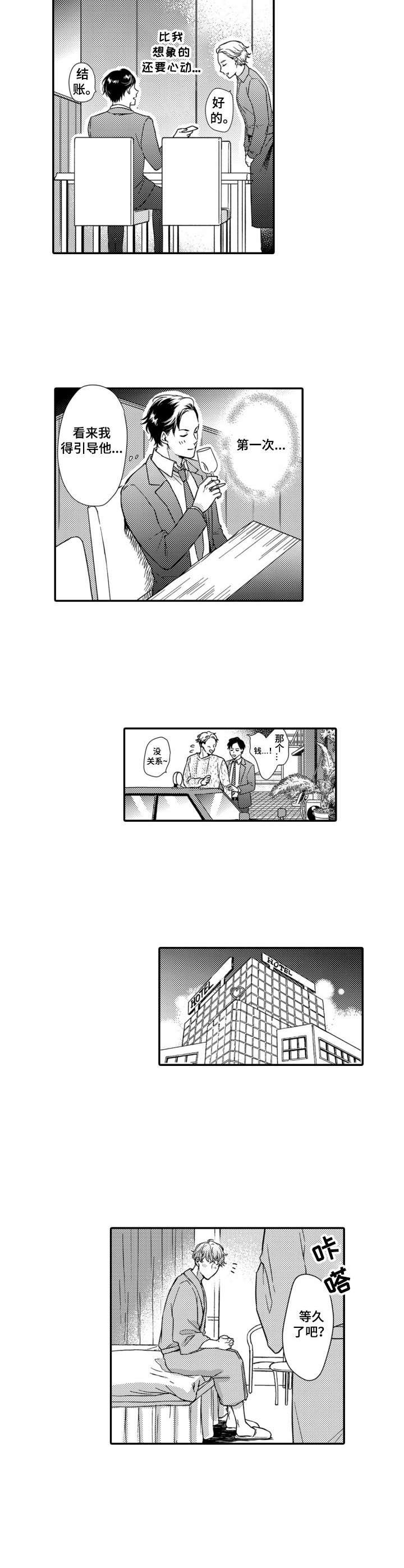 第3章：引导