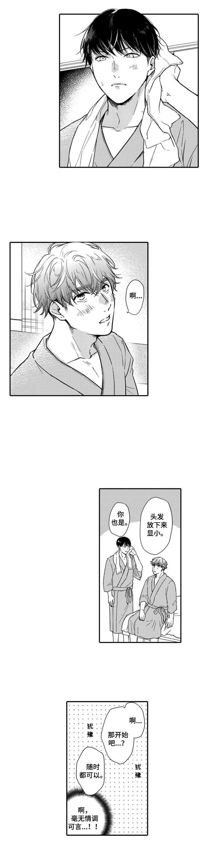 第3章：引导