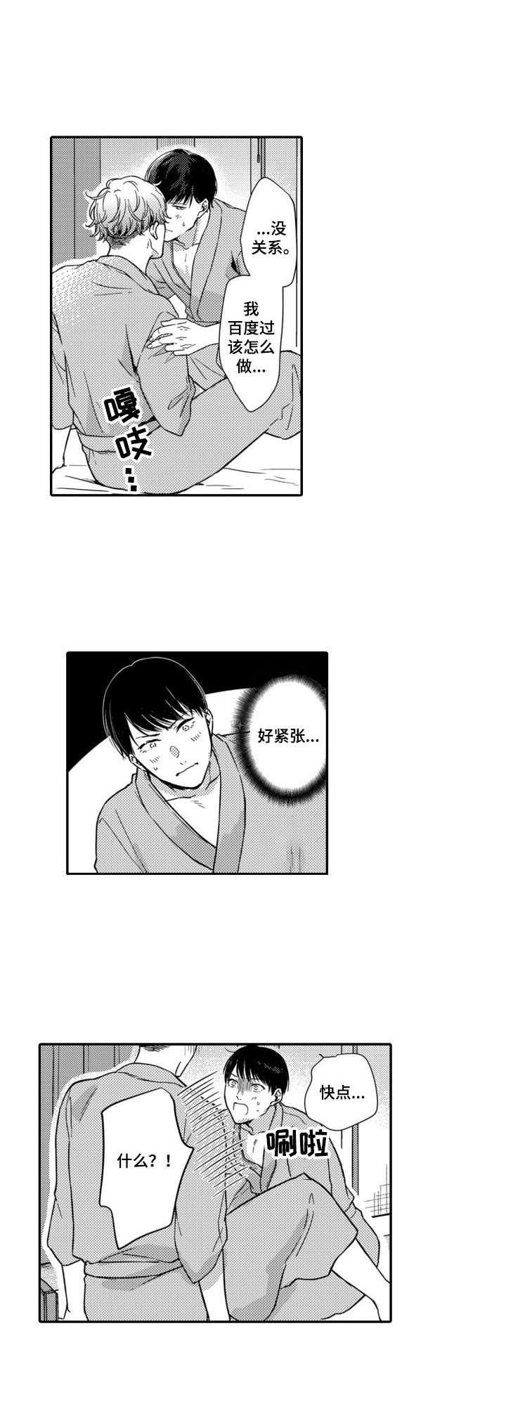 第3章：引导