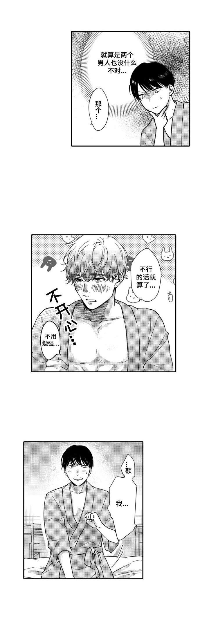 第3章：引导