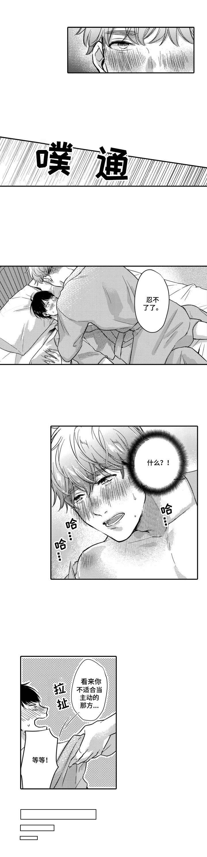 第3章：引导