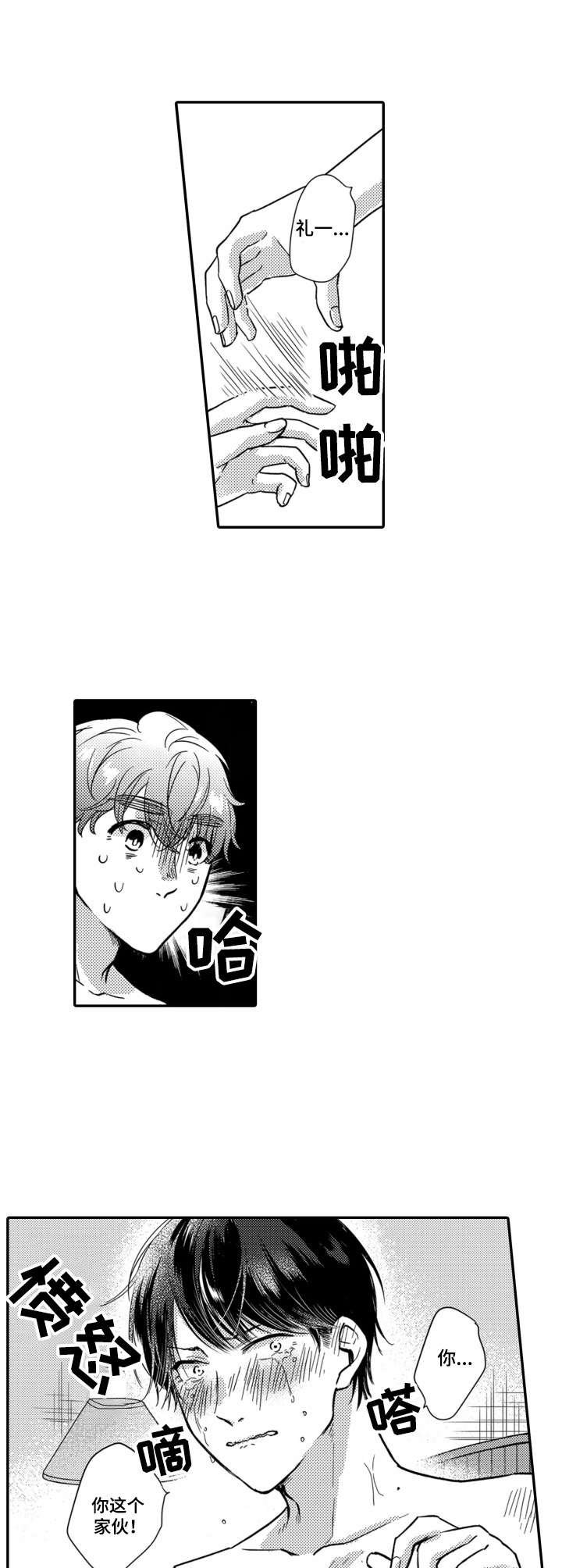 第3章：引导