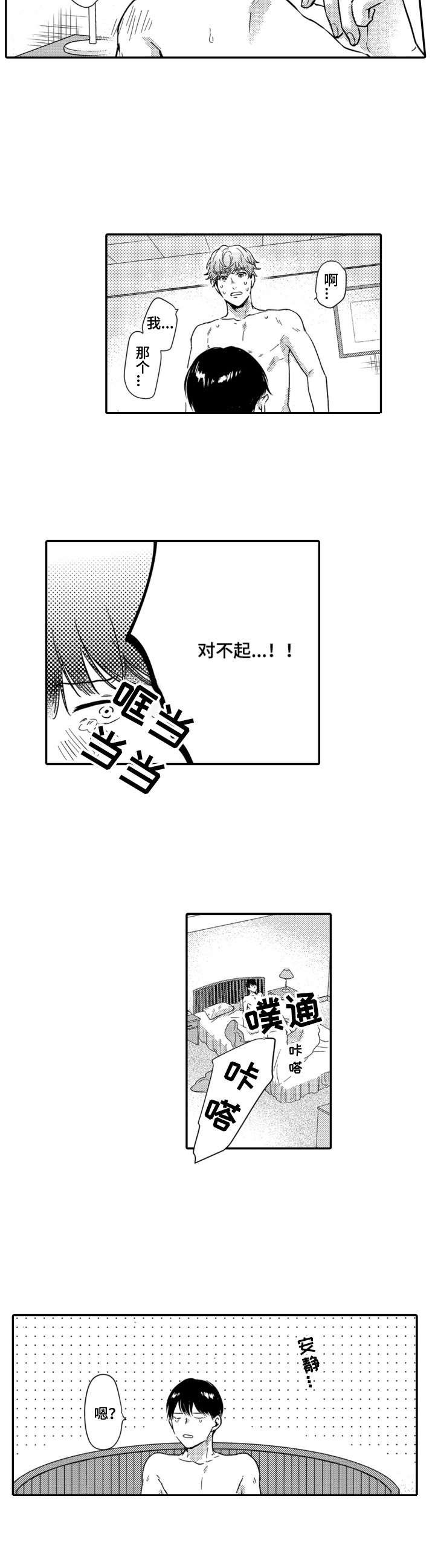 第3章：引导