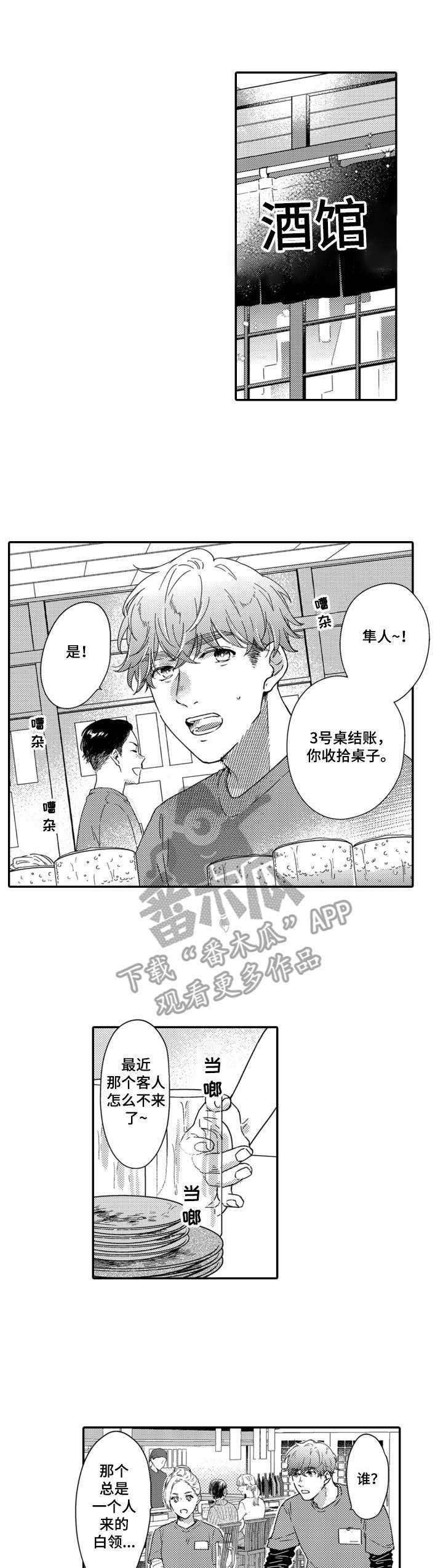 第4章：转移注意力