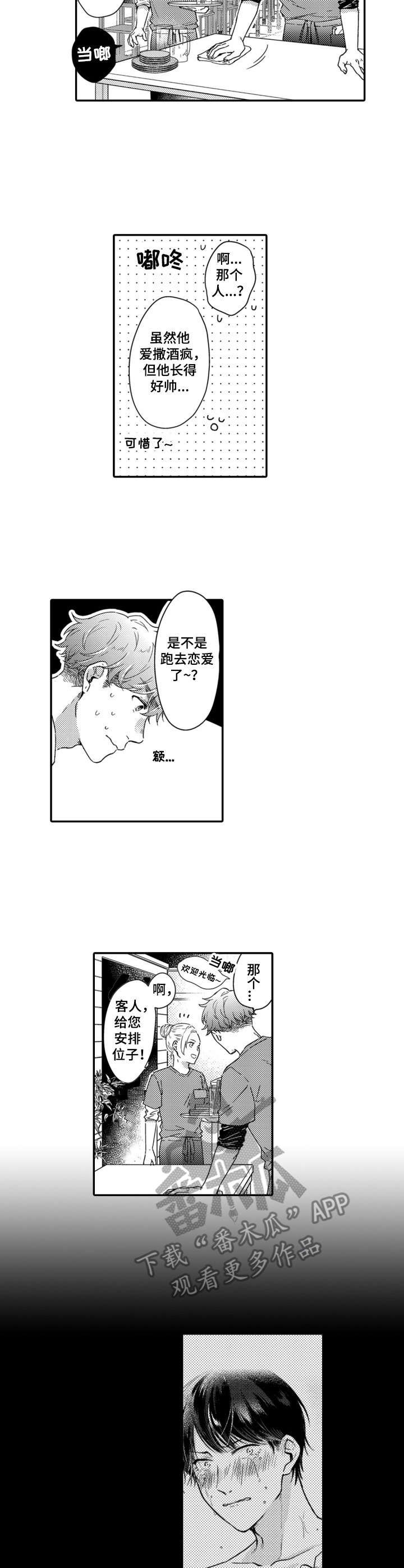 第4章：转移注意力