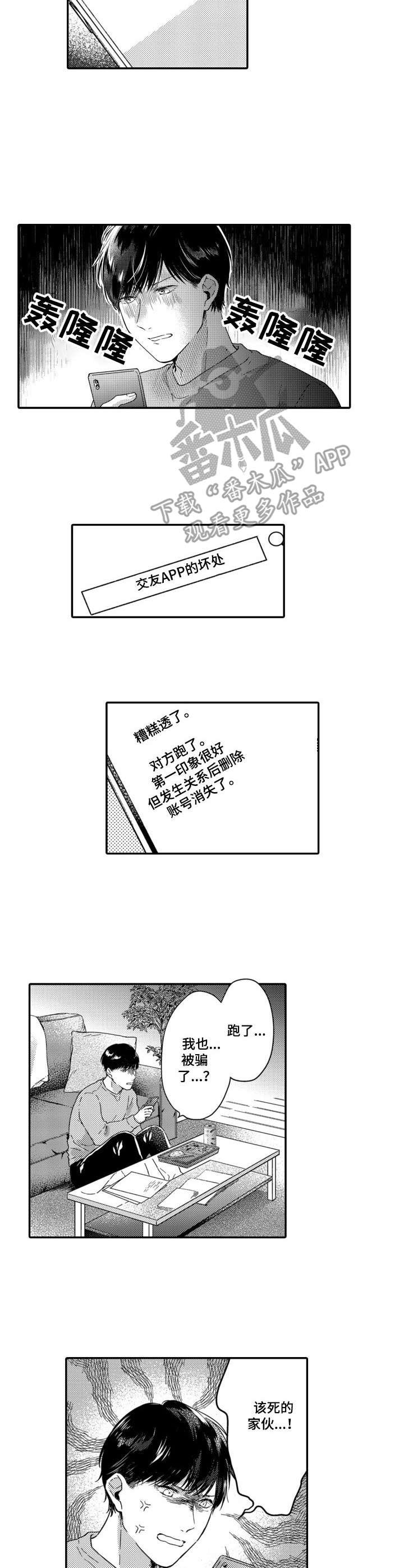第4章：转移注意力