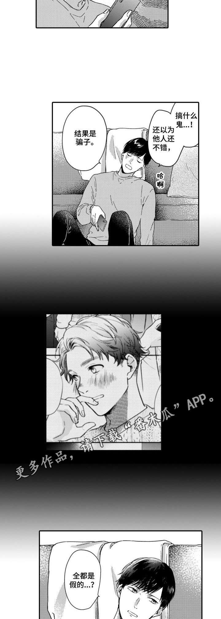第4章：转移注意力