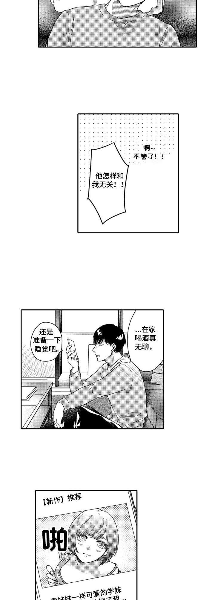 第4章：转移注意力