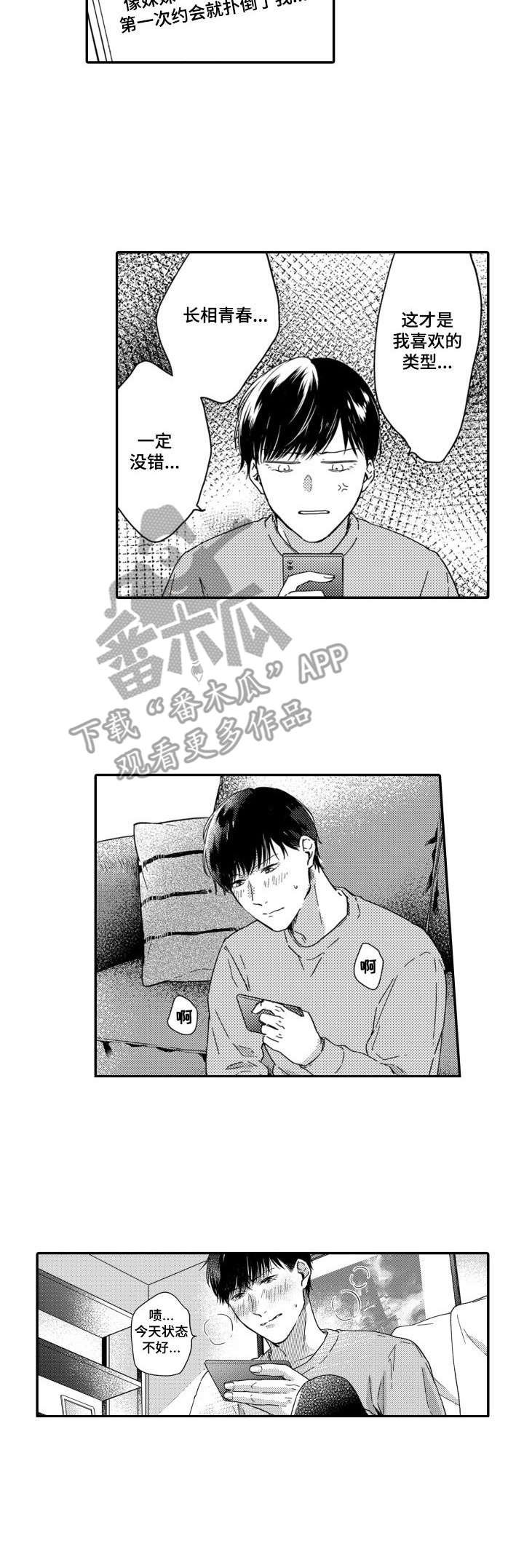 第4章：转移注意力