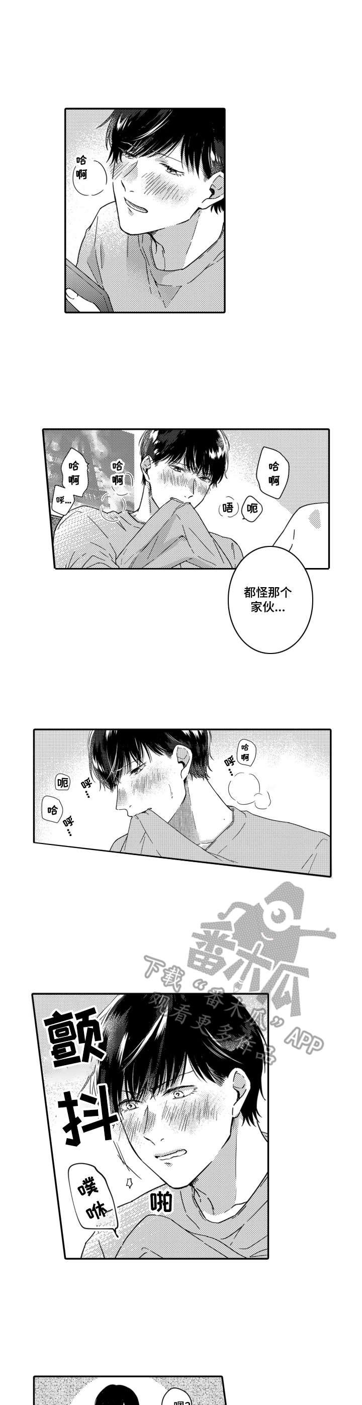第4章：转移注意力