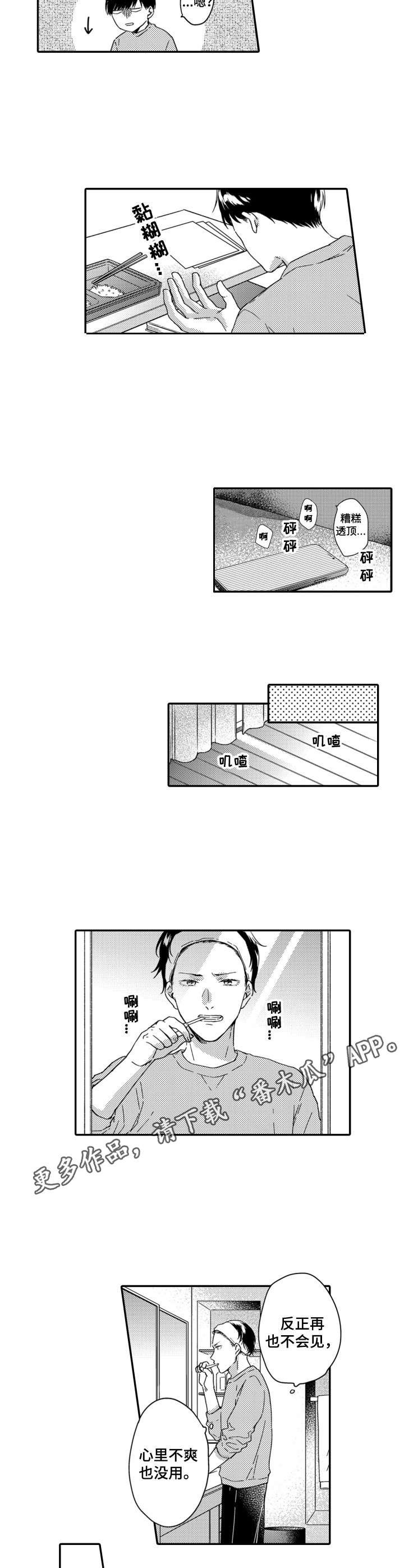 第4章：转移注意力