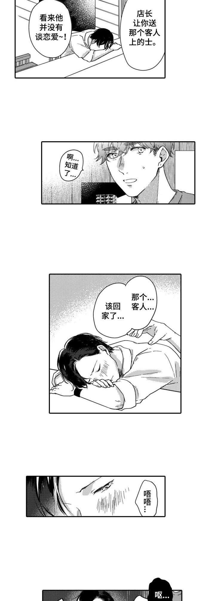 第5章： 真心话