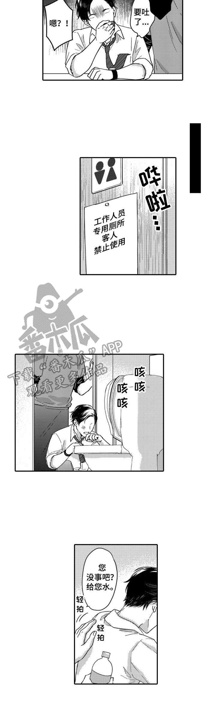 第5章： 真心话