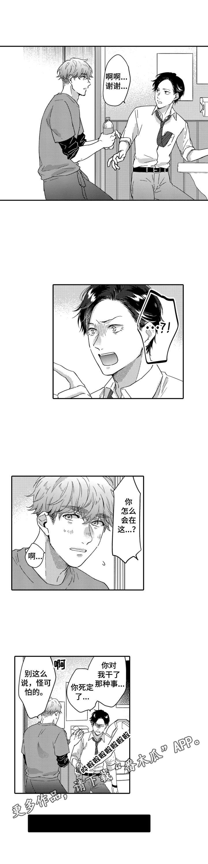 第5章： 真心话