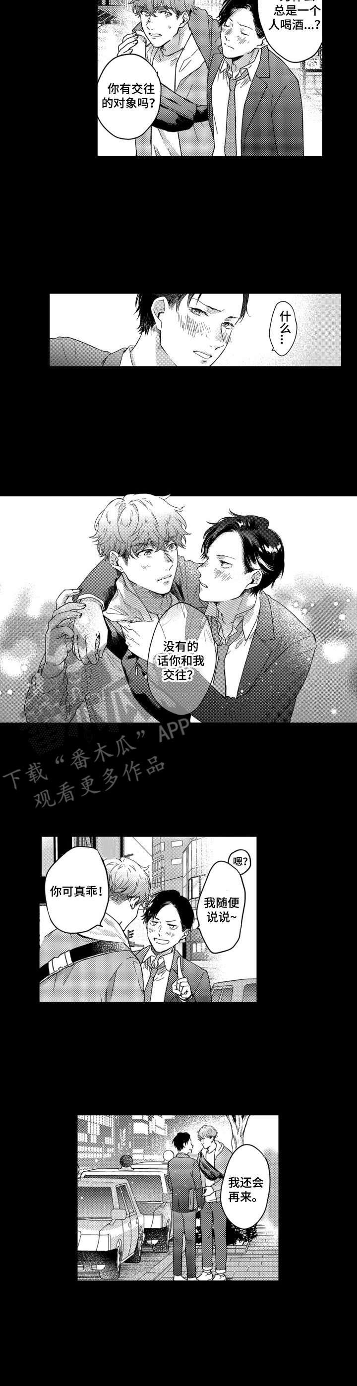 第5章： 真心话