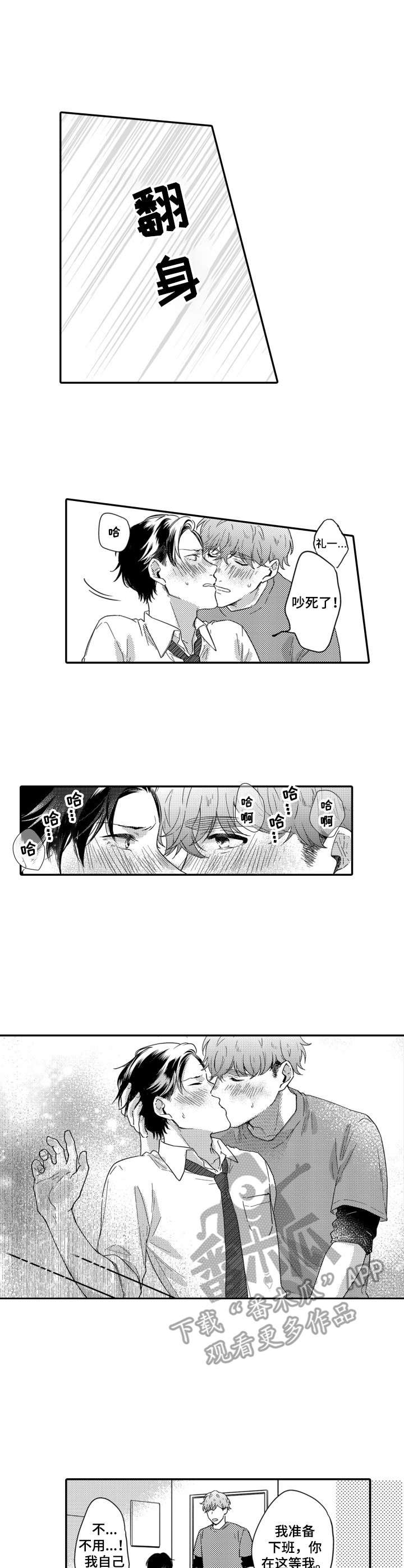 第7章：脑壳疼