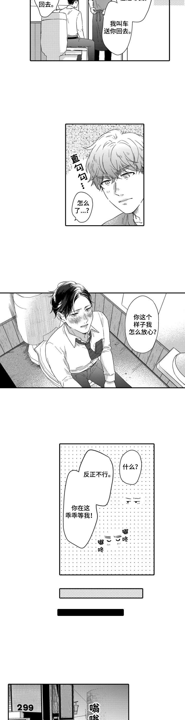第7章：脑壳疼