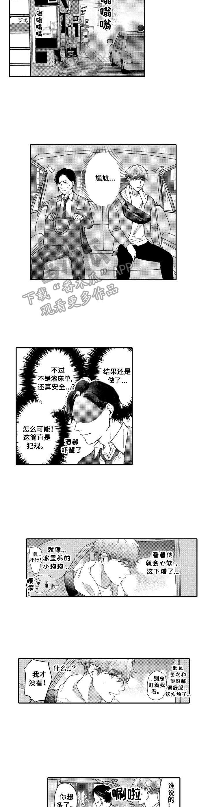 第7章：脑壳疼