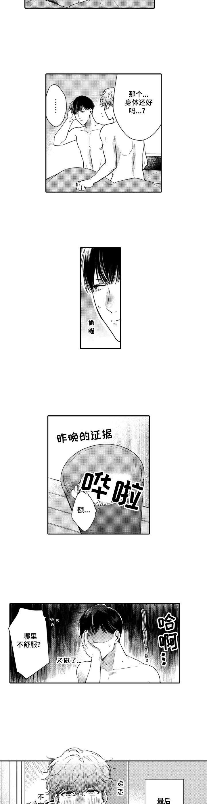第7章：脑壳疼