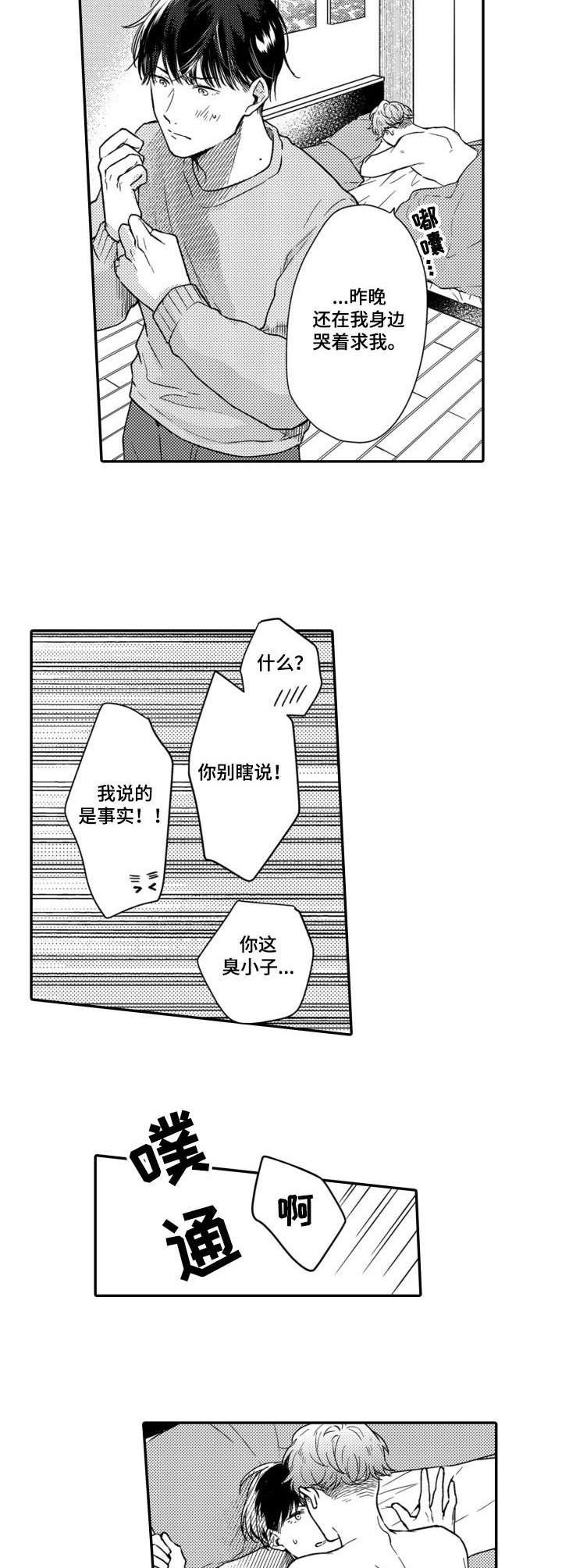 第8章：还不错
