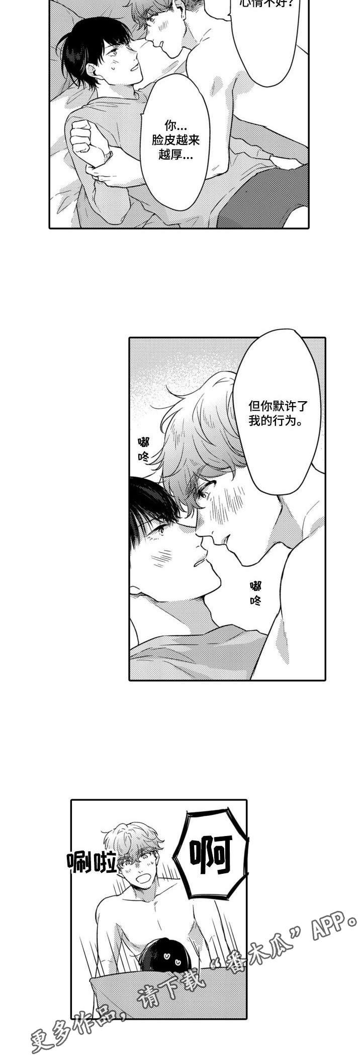 第8章：还不错