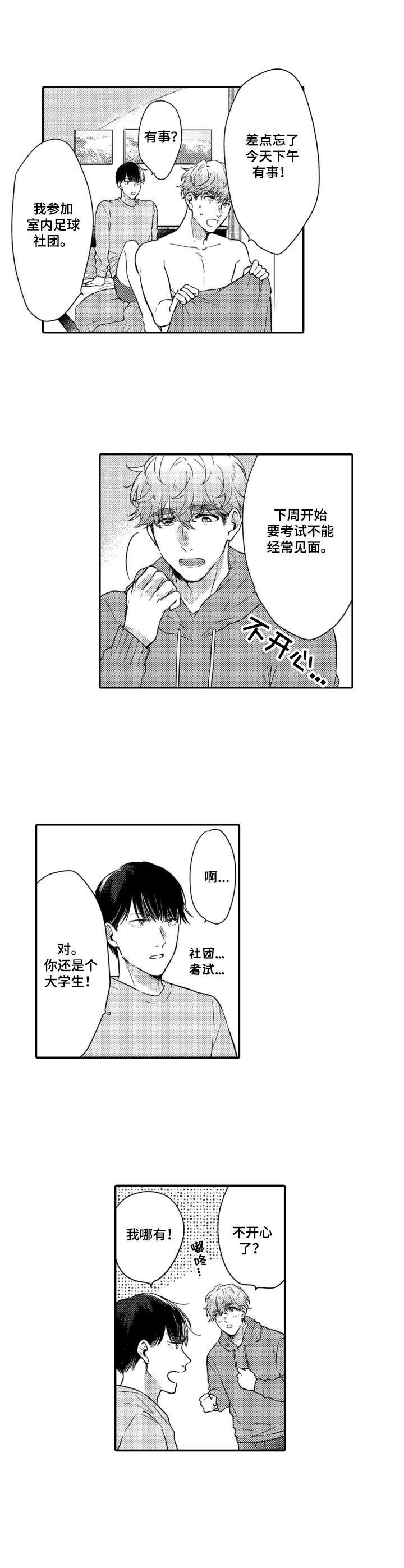 第8章：还不错