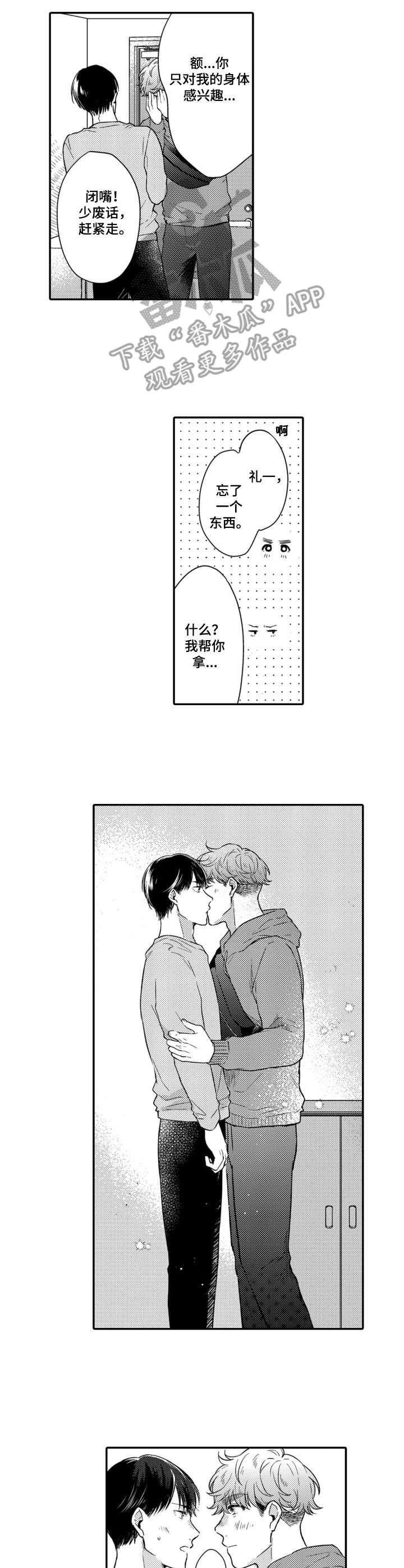 第8章：还不错