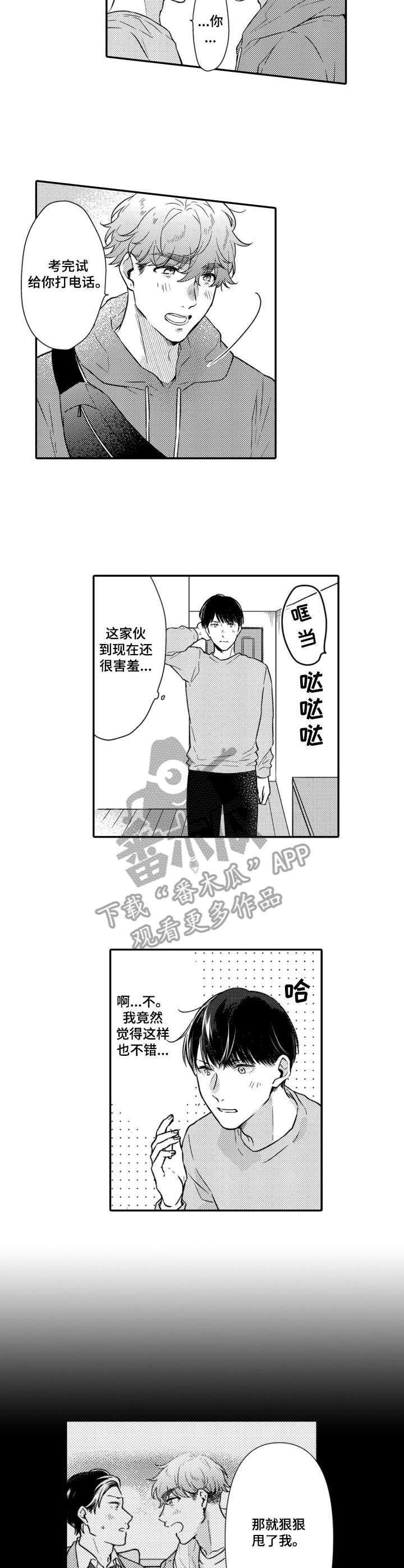 第8章：还不错