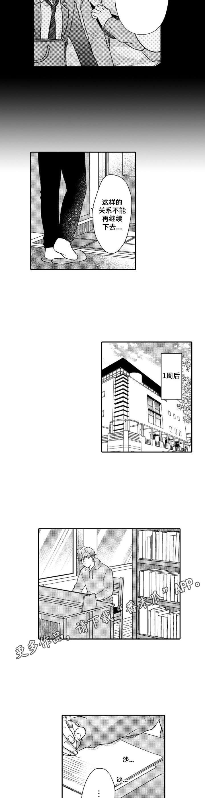 第8章：还不错
