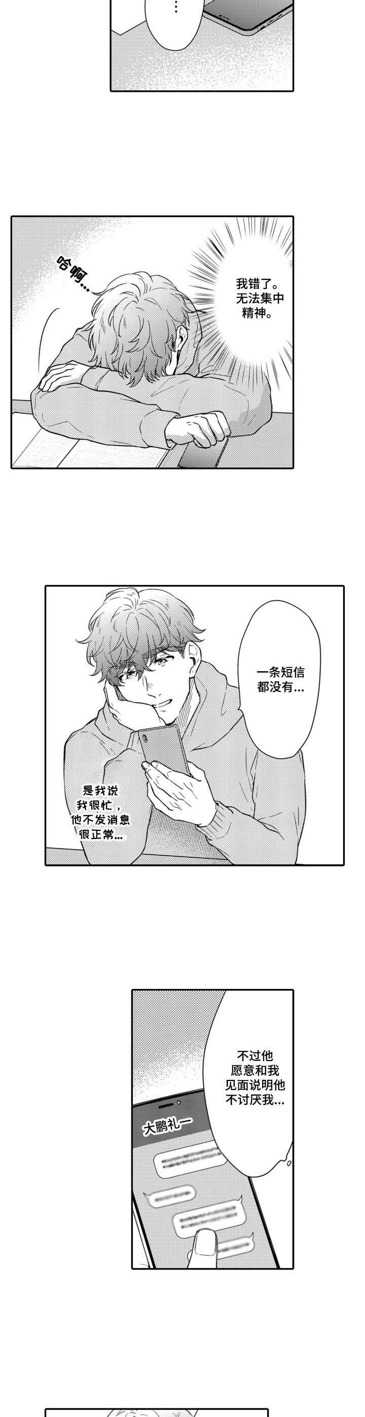 第8章：还不错
