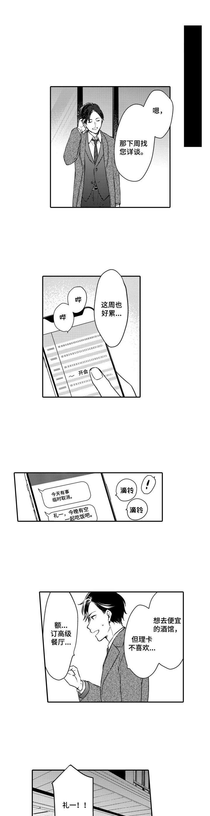 第9章：复合