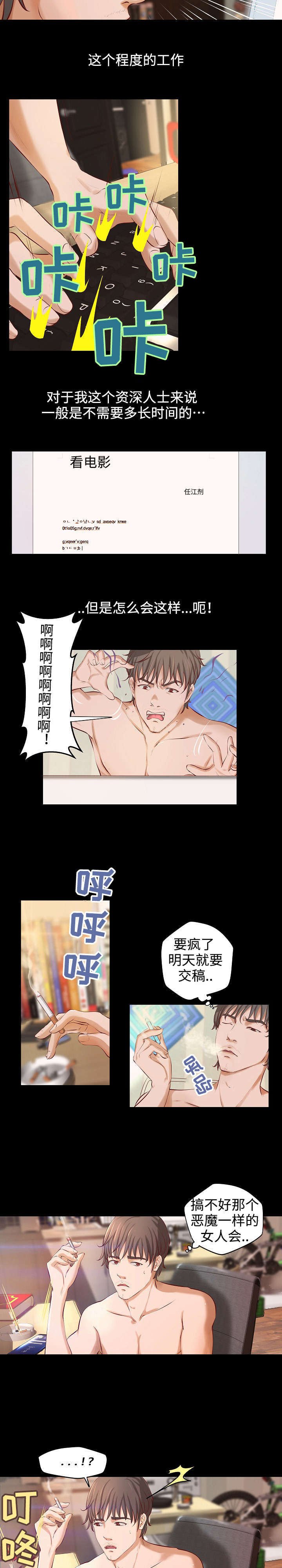 第1章：落魄作家