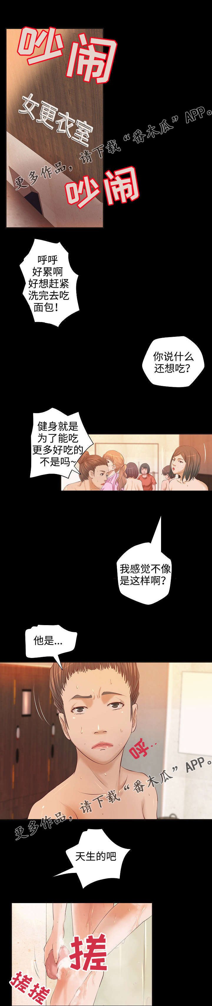 第10章：咖啡馆奇遇
