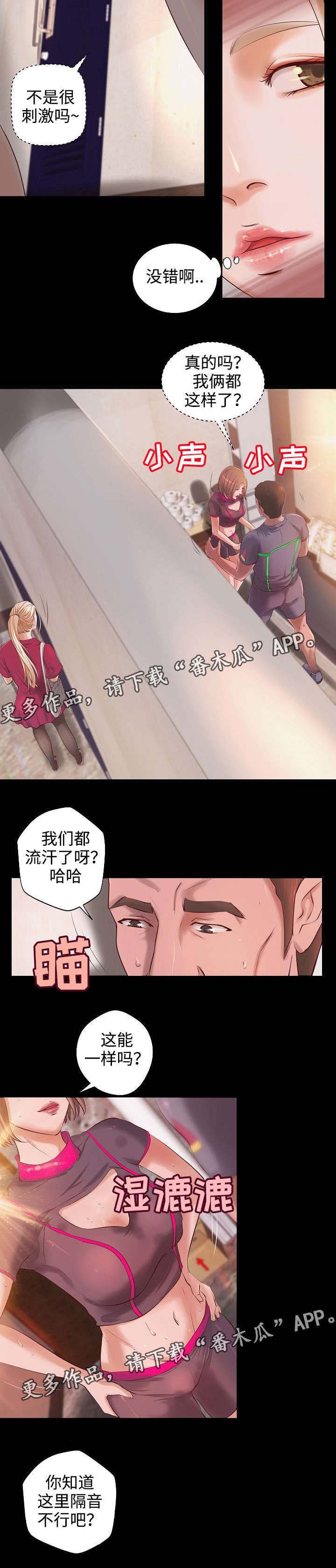 第10章：咖啡馆奇遇