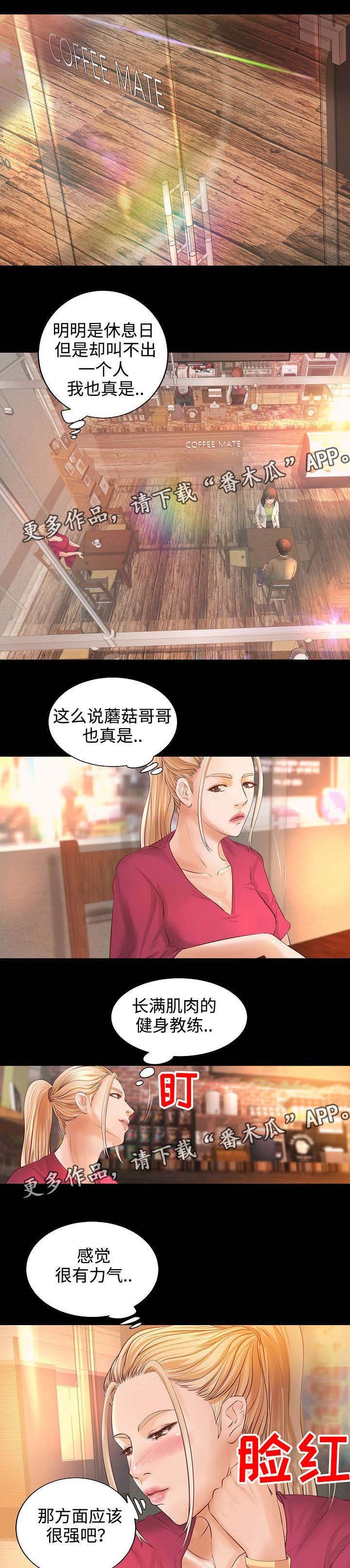 第10章：咖啡馆奇遇