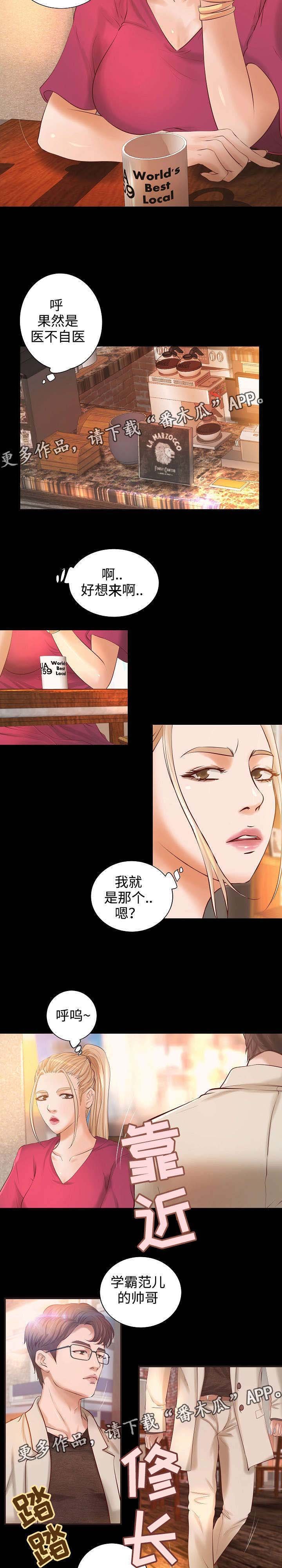 第10章：咖啡馆奇遇